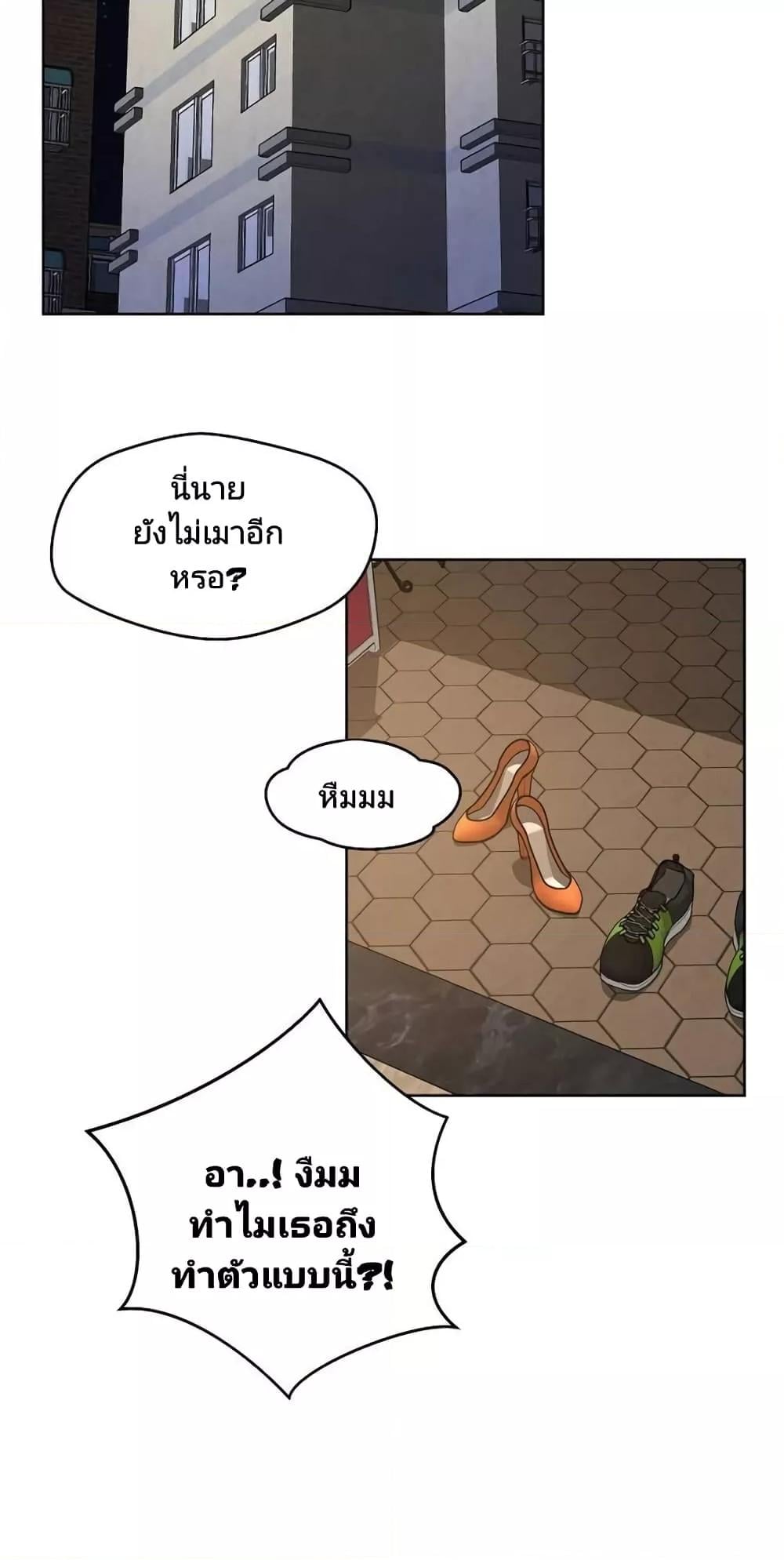 How Did We Get Here Lee Ji-Kyung – How Did We Get Here Lee Ji-Kyung – ตอนที่ 1 หน้า 69