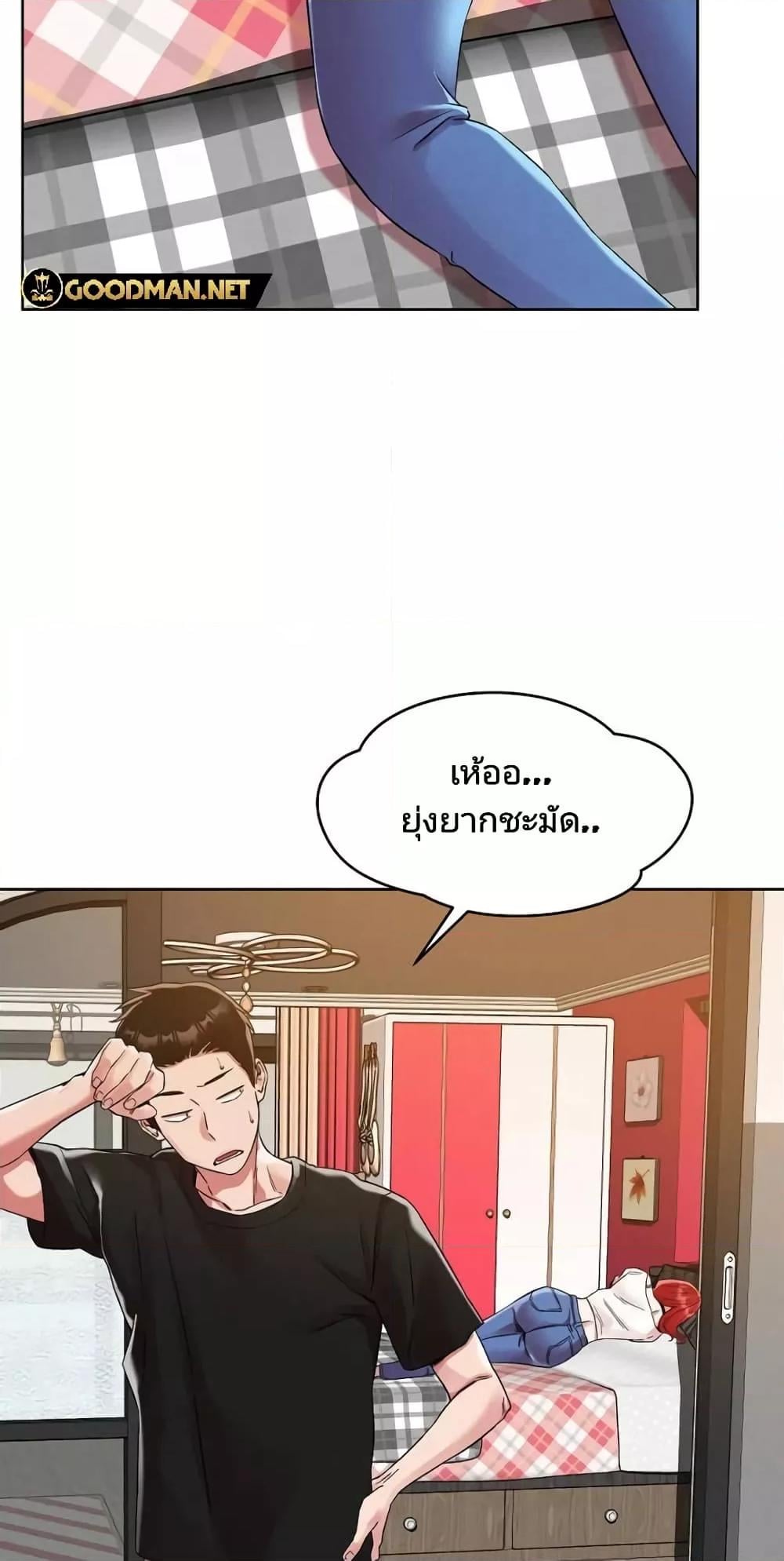 How Did We Get Here Lee Ji-Kyung – How Did We Get Here Lee Ji-Kyung – ตอนที่ 1 หน้า 71
