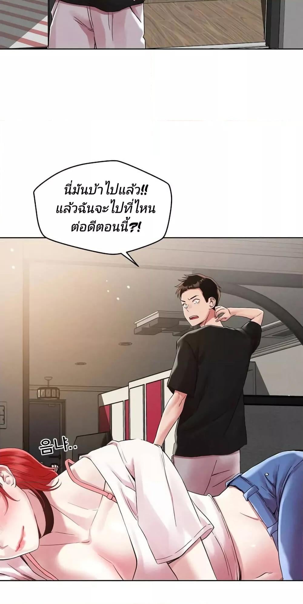 How Did We Get Here Lee Ji-Kyung – How Did We Get Here Lee Ji-Kyung – ตอนที่ 1 หน้า 72