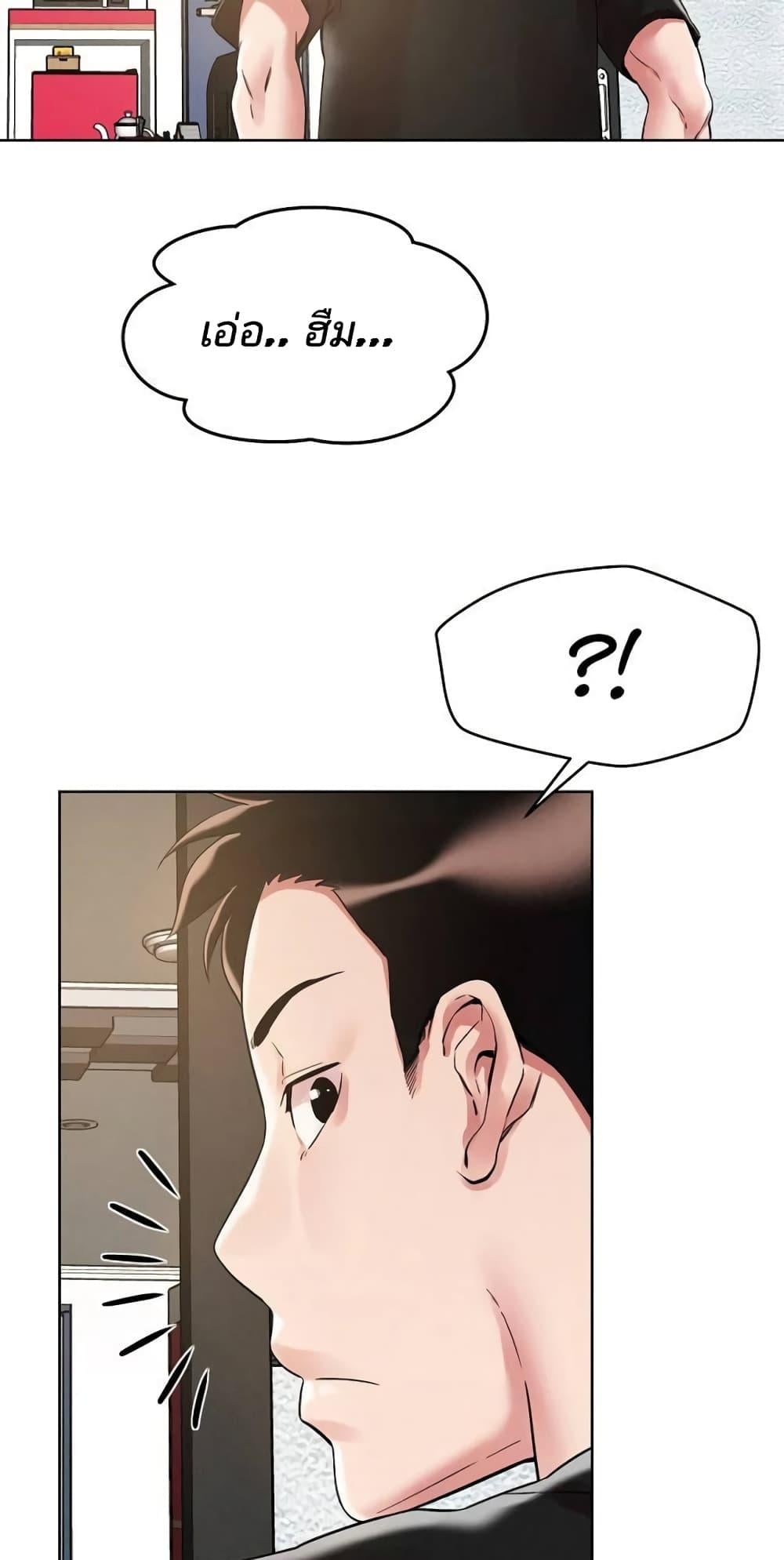 How Did We Get Here Lee Ji-Kyung – How Did We Get Here Lee Ji-Kyung – ตอนที่ 1 หน้า 74