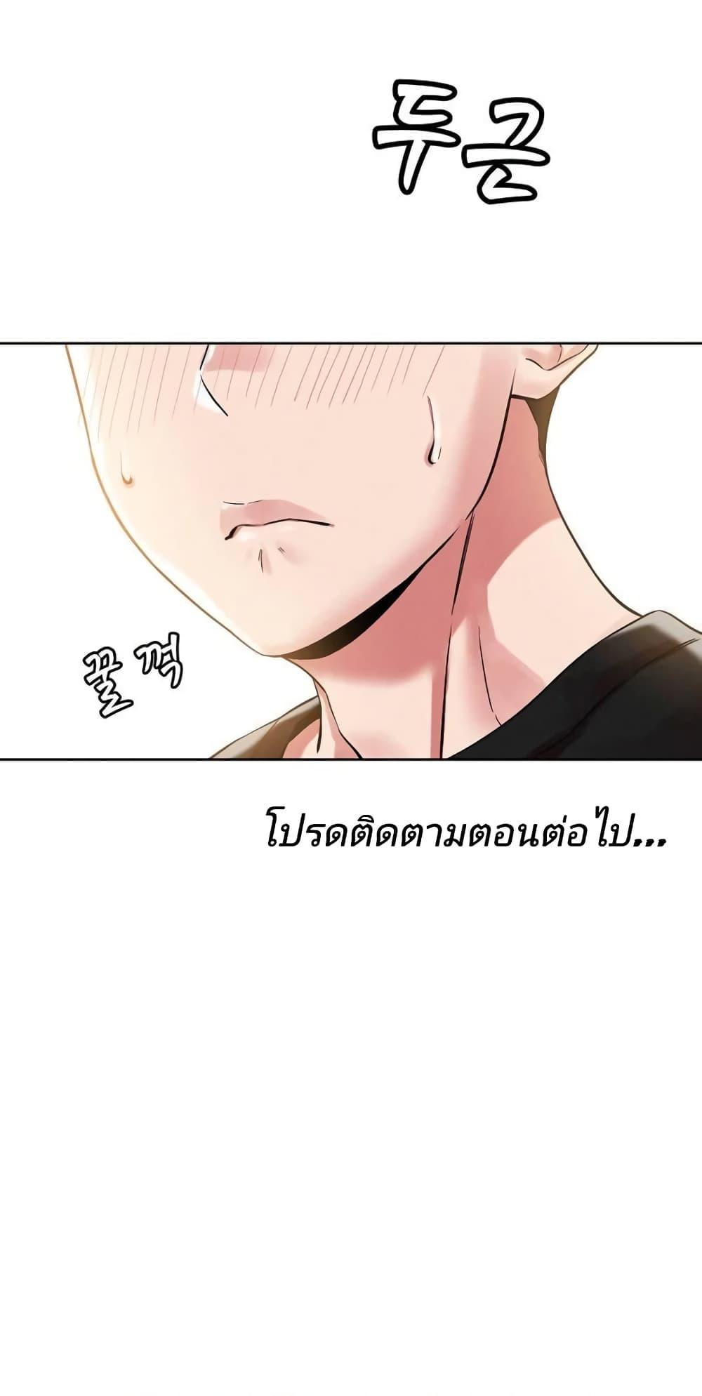 How Did We Get Here Lee Ji-Kyung – How Did We Get Here Lee Ji-Kyung – ตอนที่ 1 หน้า 80