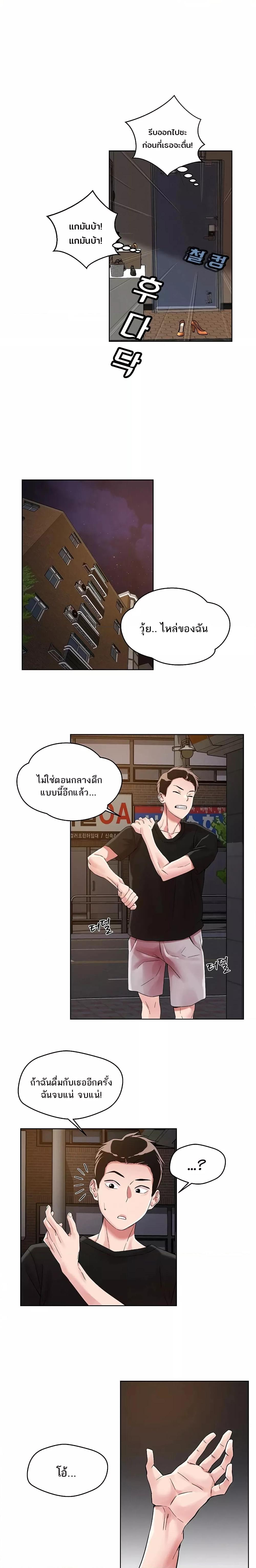 How Did We Get Here Lee Ji-Kyung – How Did We Get Here Lee Ji-Kyung – ตอนที่ 2 หน้า 4