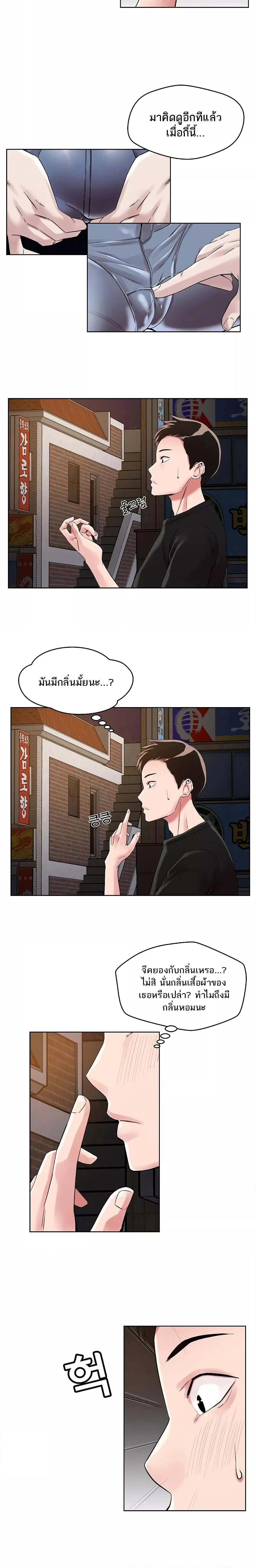 How Did We Get Here Lee Ji-Kyung – How Did We Get Here Lee Ji-Kyung – ตอนที่ 2 หน้า 5