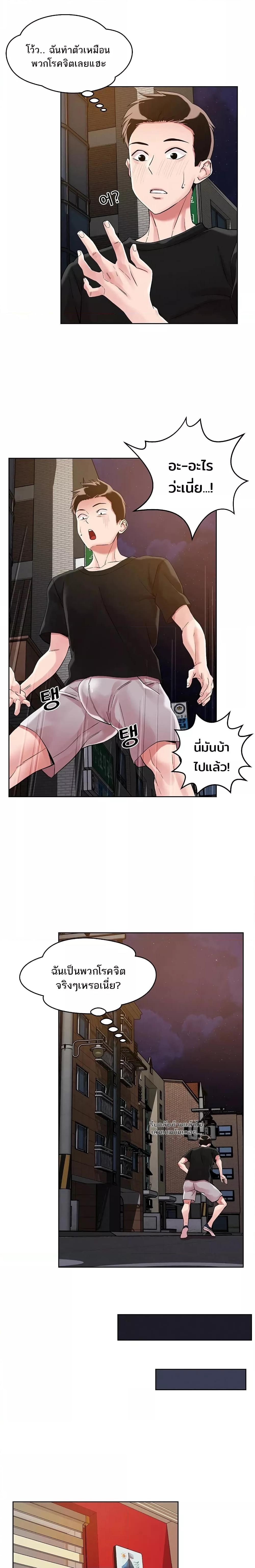 How Did We Get Here Lee Ji-Kyung – How Did We Get Here Lee Ji-Kyung – ตอนที่ 2 หน้า 6