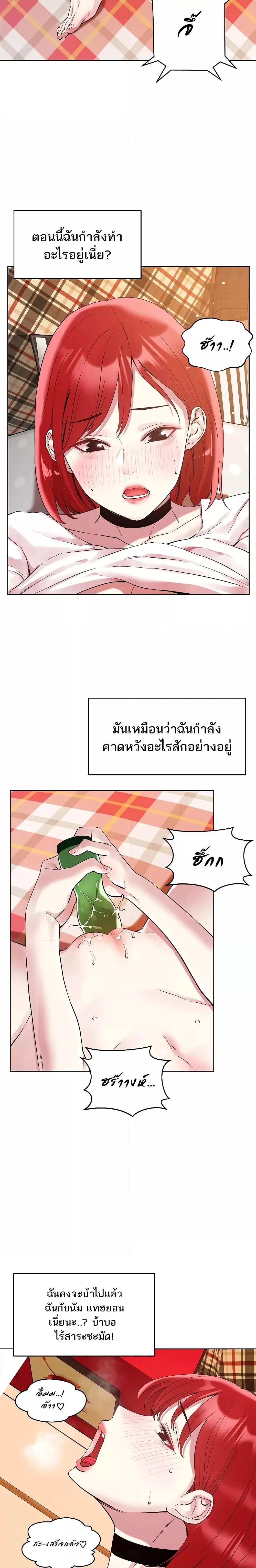 How Did We Get Here Lee Ji-Kyung – How Did We Get Here Lee Ji-Kyung – ตอนที่ 2 หน้า 10
