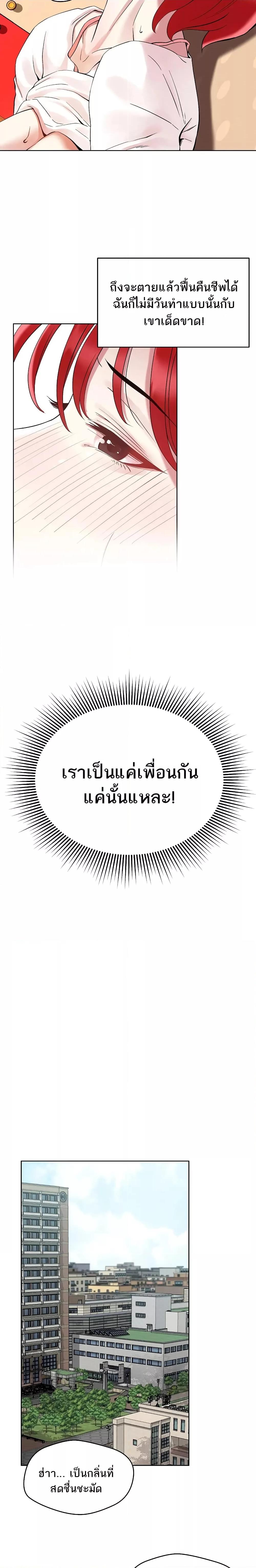 How Did We Get Here Lee Ji-Kyung – How Did We Get Here Lee Ji-Kyung – ตอนที่ 2 หน้า 11