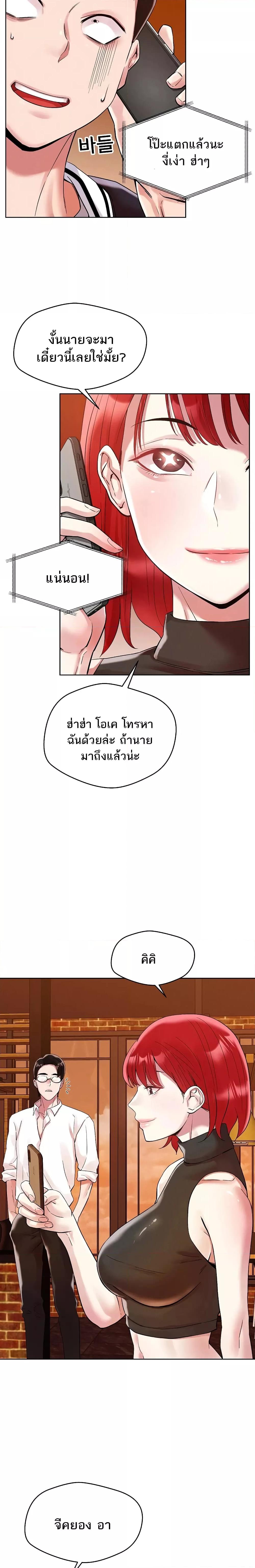 How Did We Get Here Lee Ji-Kyung – How Did We Get Here Lee Ji-Kyung – ตอนที่ 2 หน้า 17
