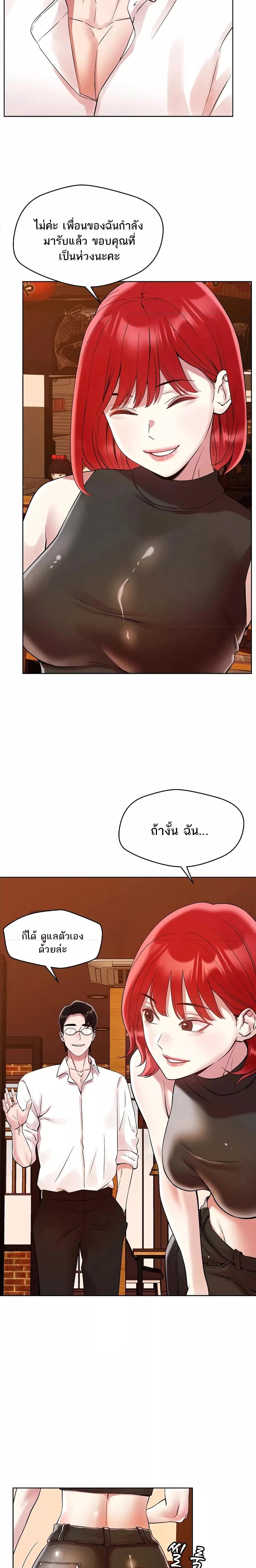 How Did We Get Here Lee Ji-Kyung – How Did We Get Here Lee Ji-Kyung – ตอนที่ 2 หน้า 19