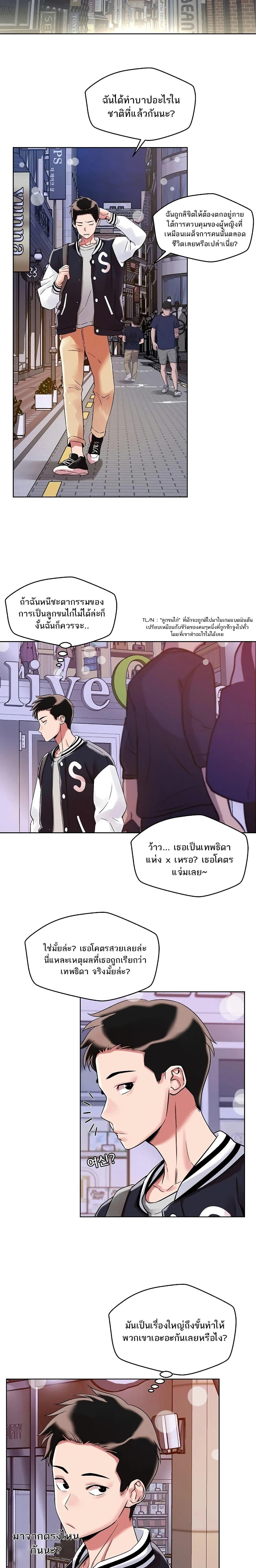 How Did We Get Here Lee Ji-Kyung – How Did We Get Here Lee Ji-Kyung – ตอนที่ 2 หน้า 21
