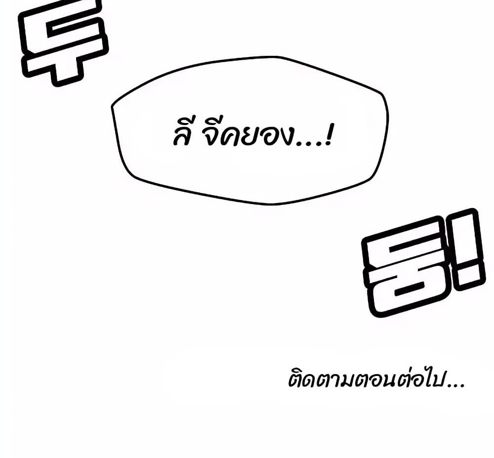 How Did We Get Here Lee Ji-Kyung – How Did We Get Here Lee Ji-Kyung – ตอนที่ 3 หน้า 6
