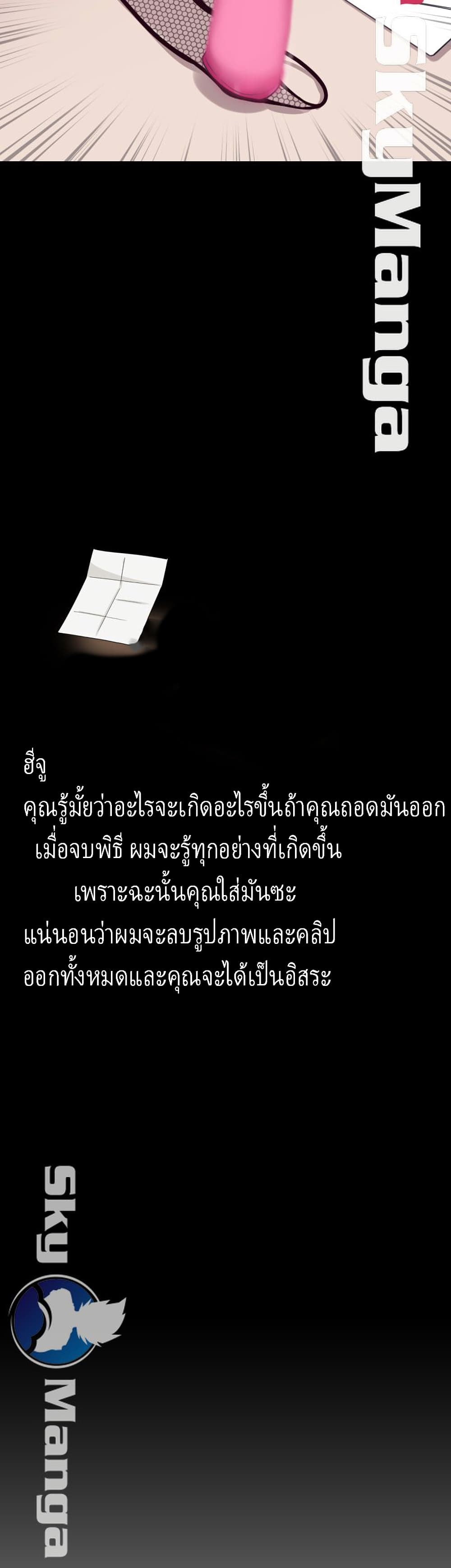 How to Train Your Wife – How to Train Your Wife – ตอนที่ 10 หน้า 16