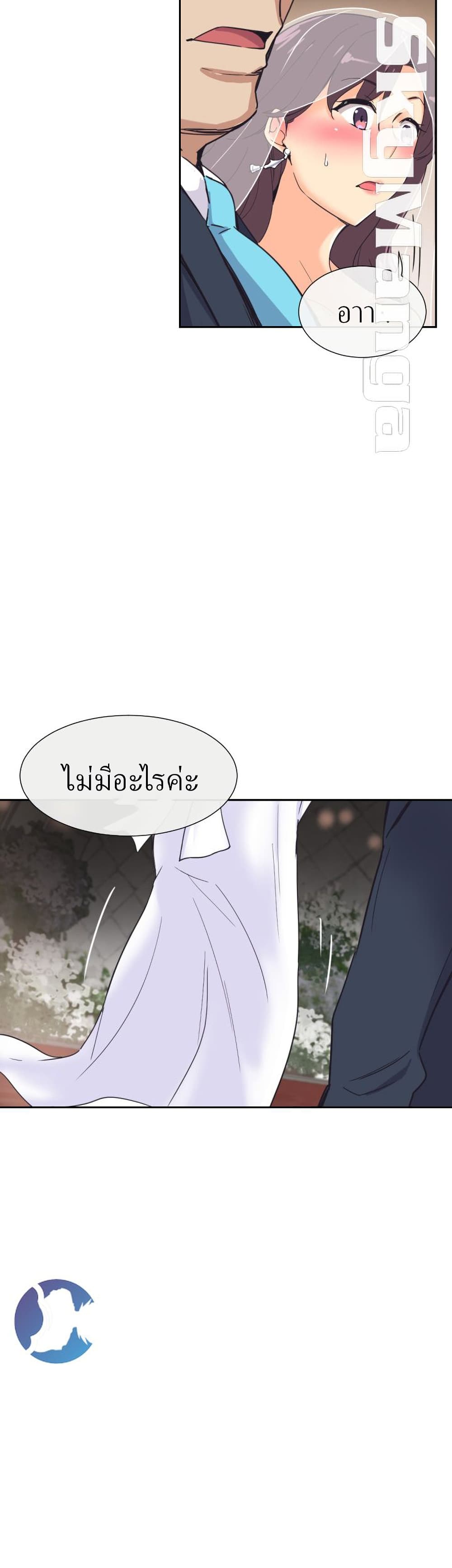 How to Train Your Wife – How to Train Your Wife – ตอนที่ 10 หน้า 22