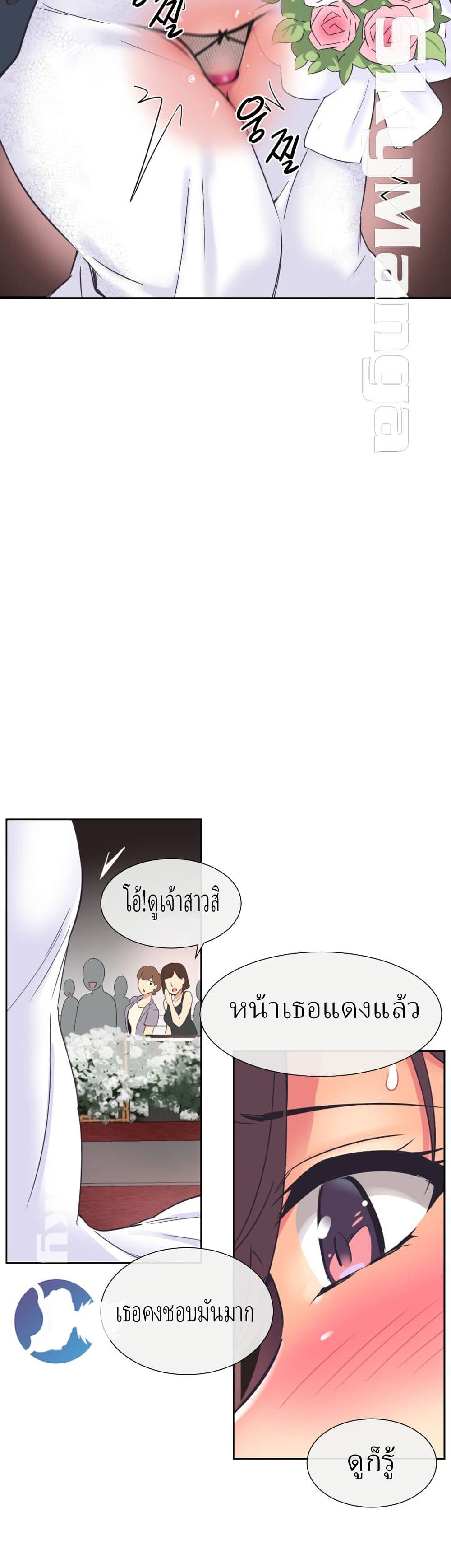 How to Train Your Wife – How to Train Your Wife – ตอนที่ 10 หน้า 24