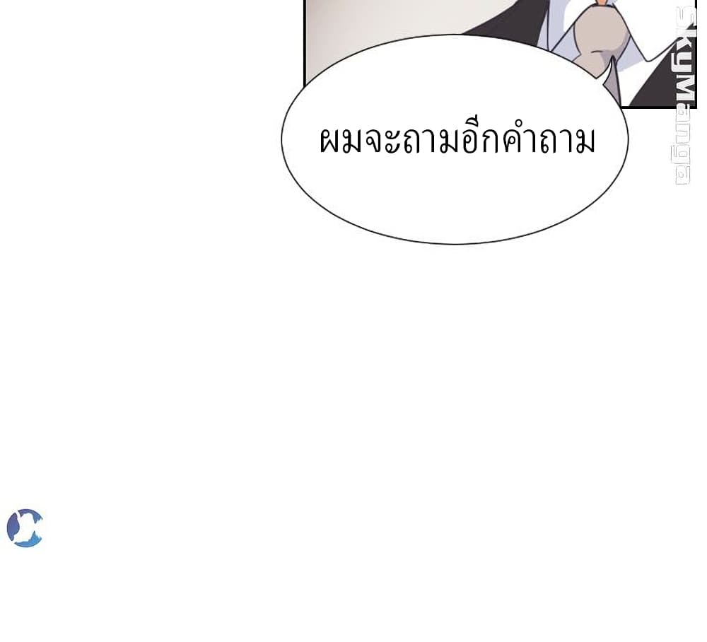 How to Train Your Wife – How to Train Your Wife – ตอนที่ 10 หน้า 27