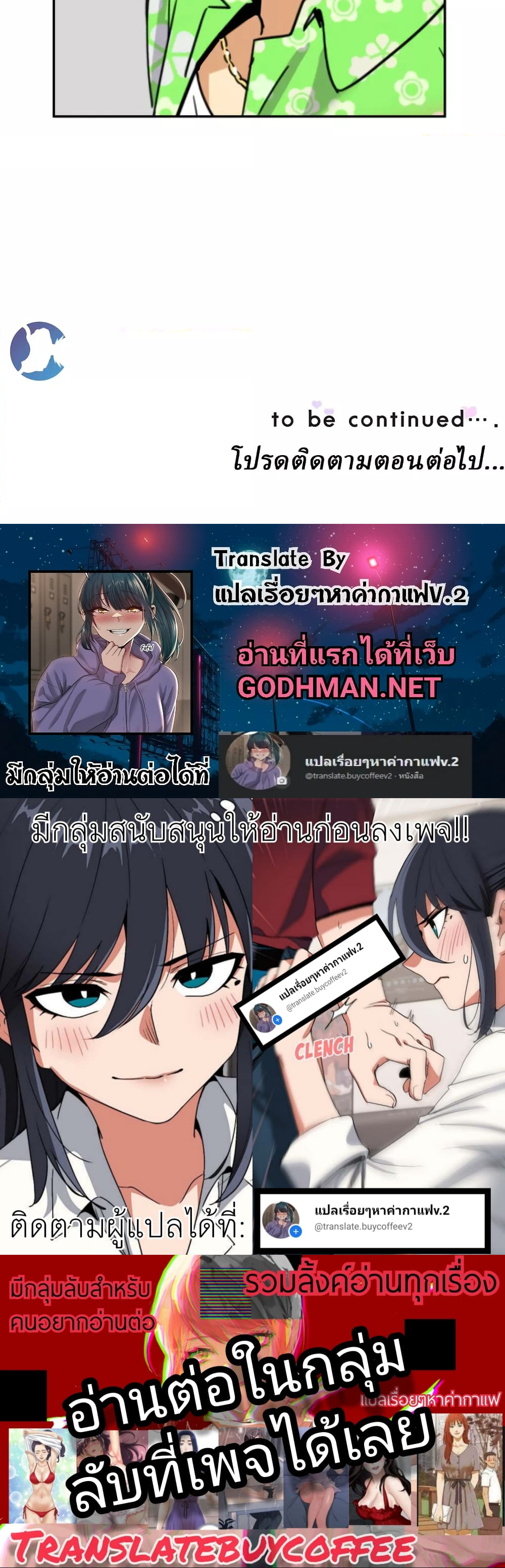 How to Train Your Wife – How to Train Your Wife – ตอนที่ 15 หน้า 5