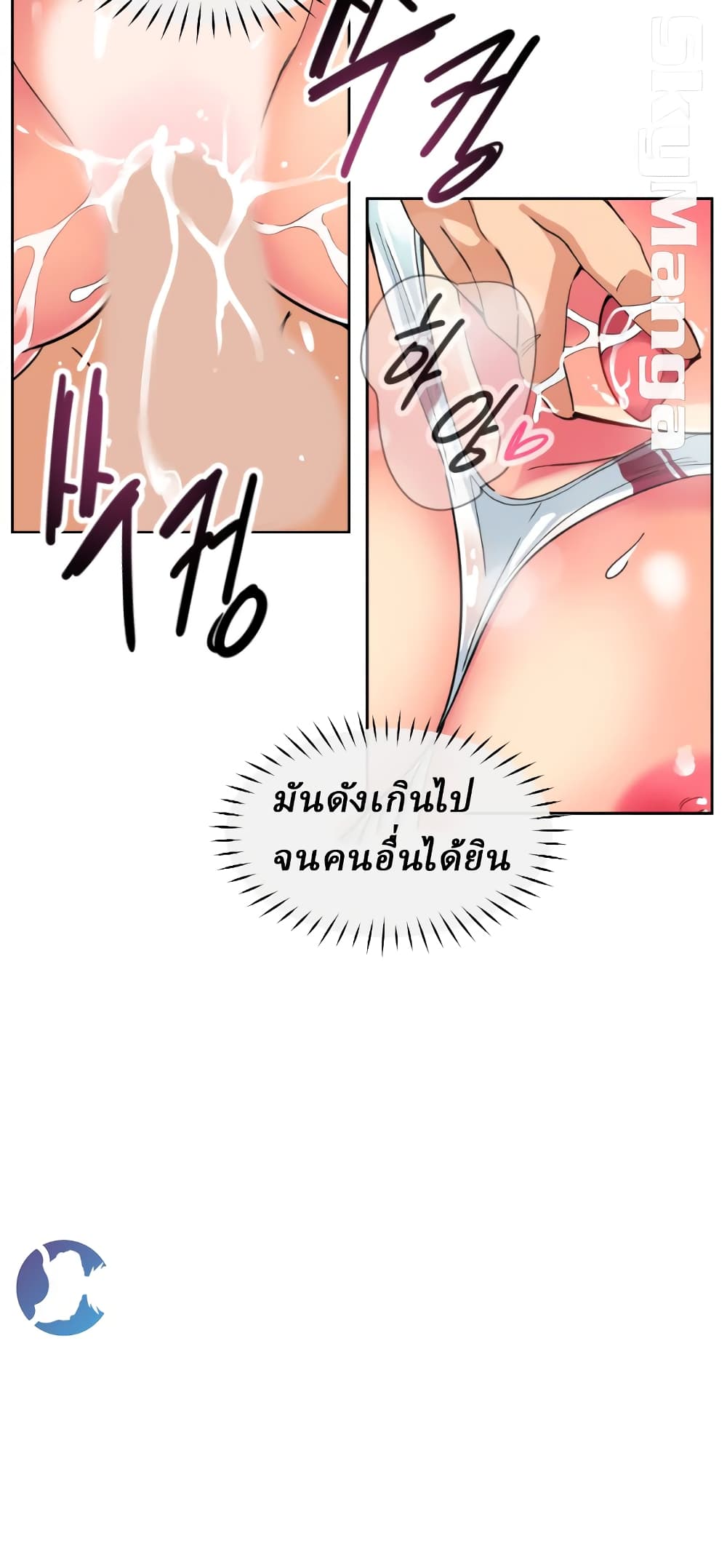 How to Train Your Wife – How to Train Your Wife – ตอนที่ 17 หน้า 36