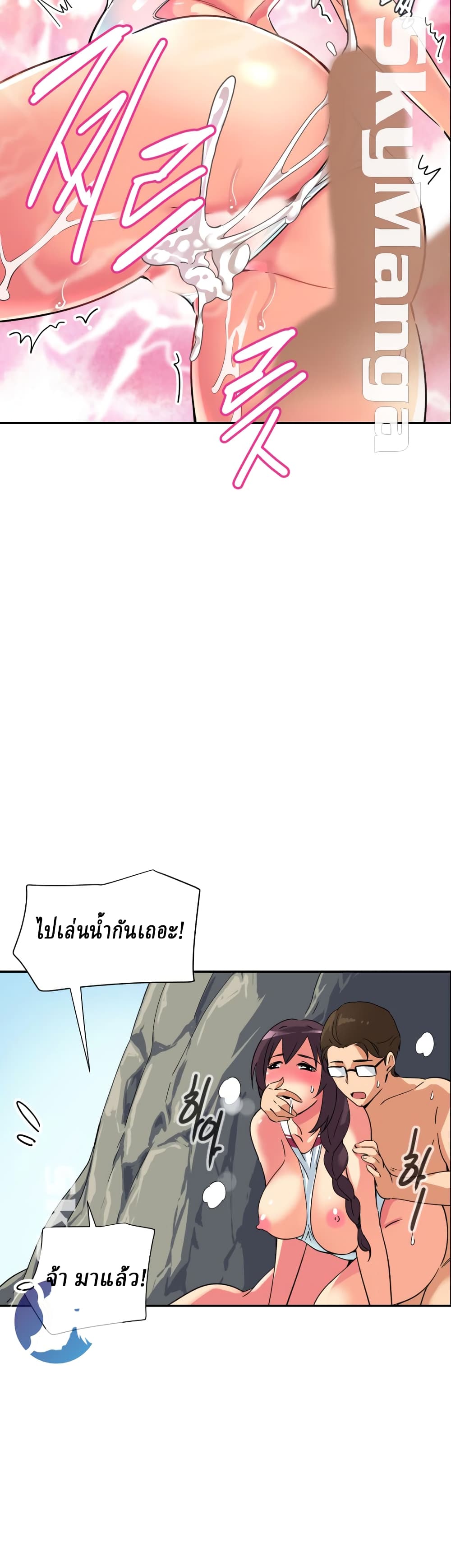 How to Train Your Wife – How to Train Your Wife – ตอนที่ 17 หน้า 38