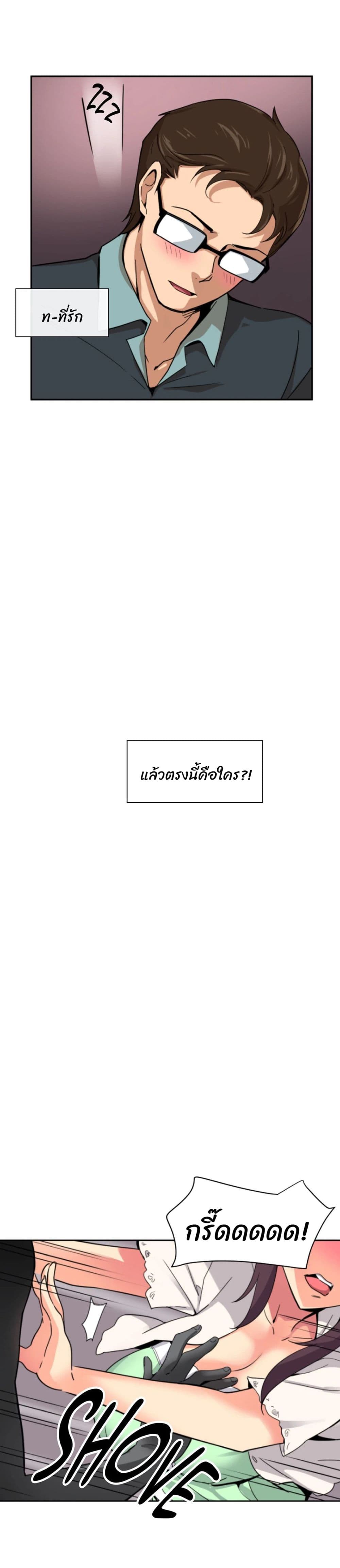 How to Train Your Wife – How to Train Your Wife – ตอนที่ 20 หน้า 1