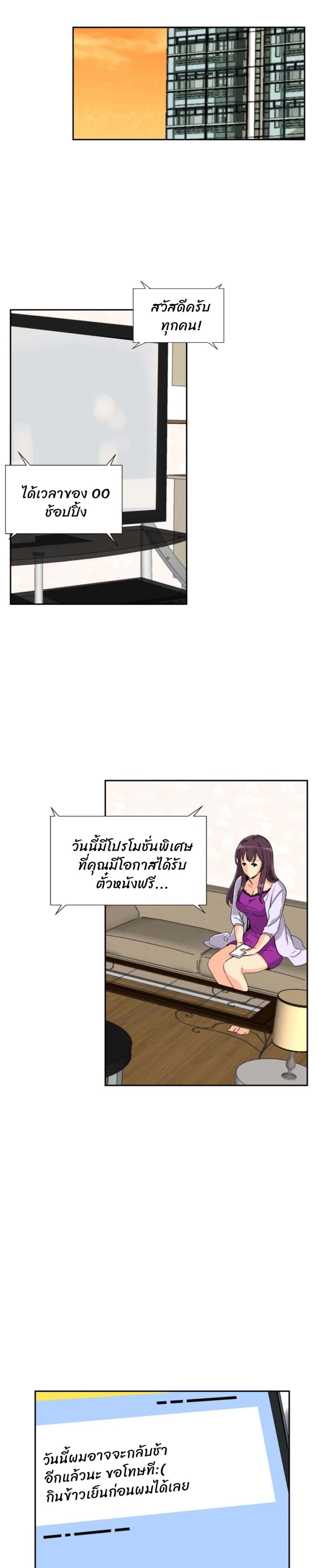 How to Train Your Wife – How to Train Your Wife – ตอนที่ 24 หน้า 16
