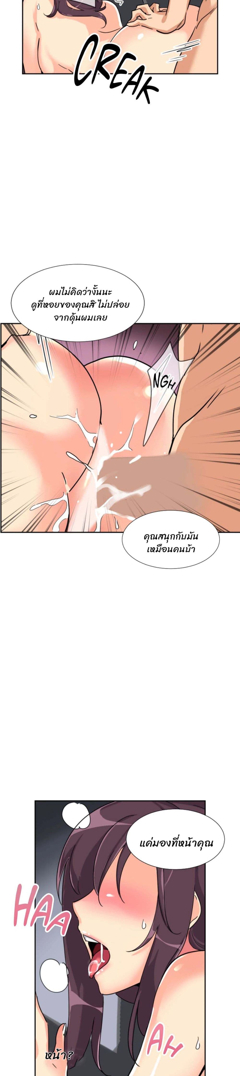 How to Train Your Wife – How to Train Your Wife – ตอนที่ 26 หน้า 18