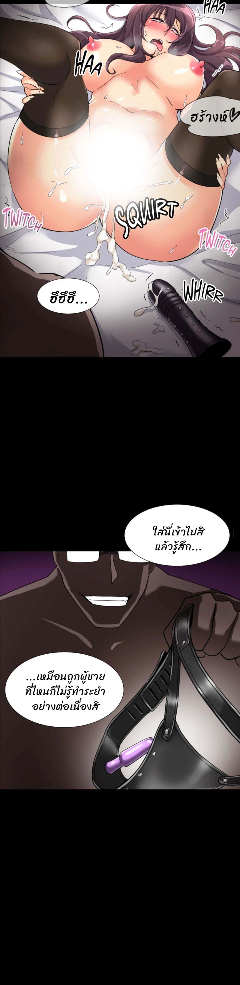 How to Train Your Wife – How to Train Your Wife – ตอนที่ 29 หน้า 8