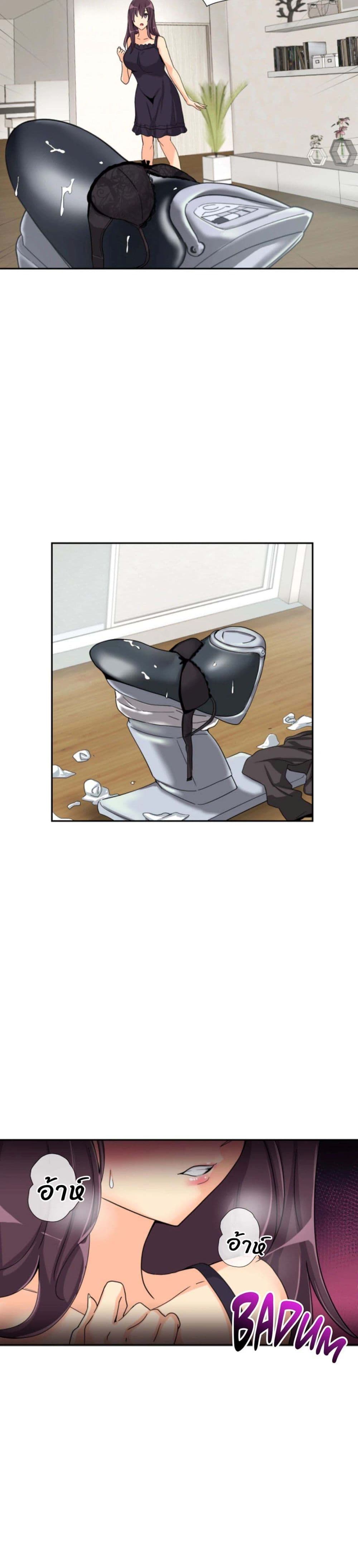 How to Train Your Wife – How to Train Your Wife – ตอนที่ 29 หน้า 14