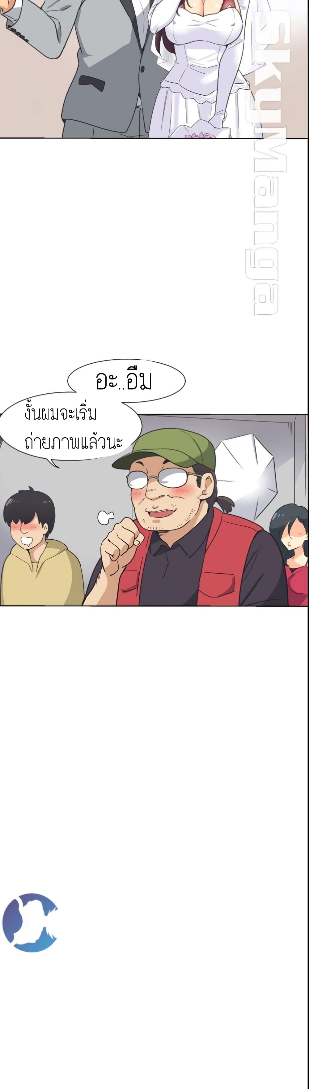 How to Train Your Wife – How to Train Your Wife – ตอนที่ 3 หน้า 6