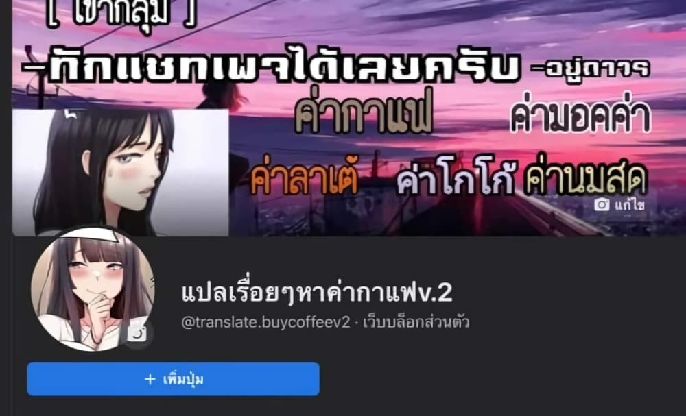 How to Train Your Wife – How to Train Your Wife – ตอนที่ 3 หน้า 39