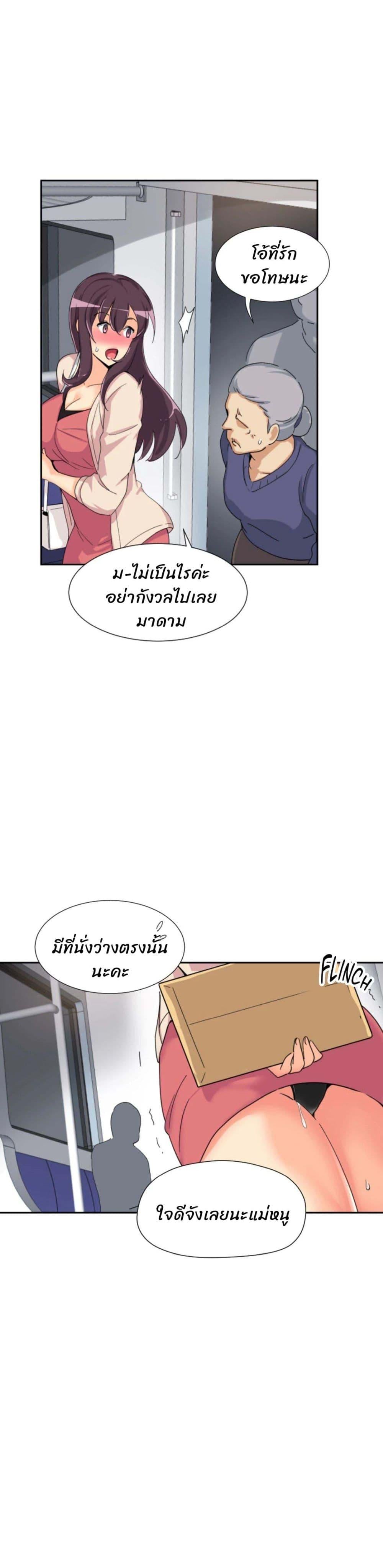 How to Train Your Wife – How to Train Your Wife – ตอนที่ 30 หน้า 16
