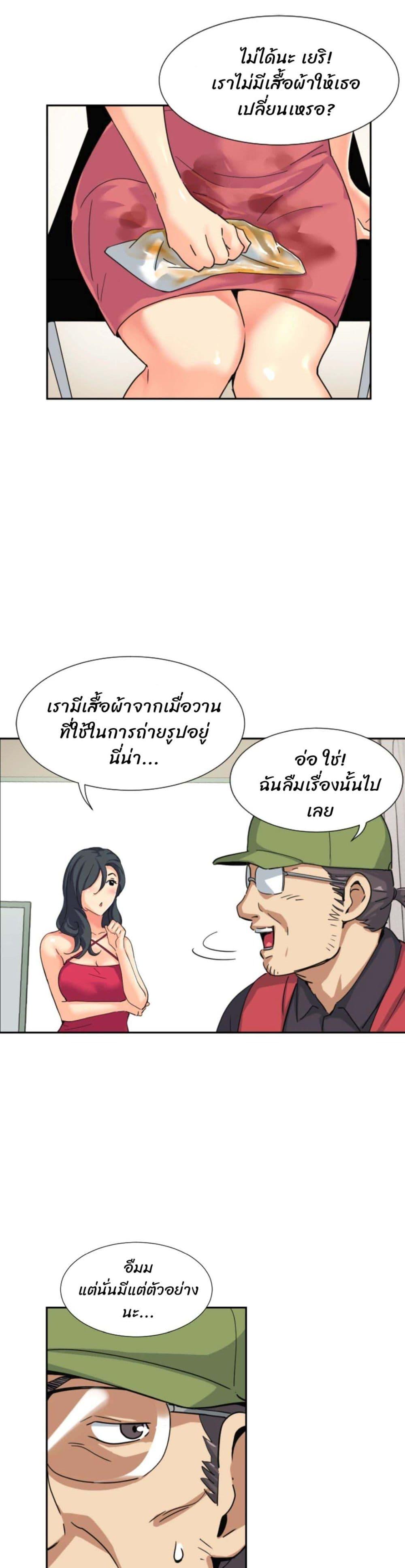 How to Train Your Wife – How to Train Your Wife – ตอนที่ 31 หน้า 18