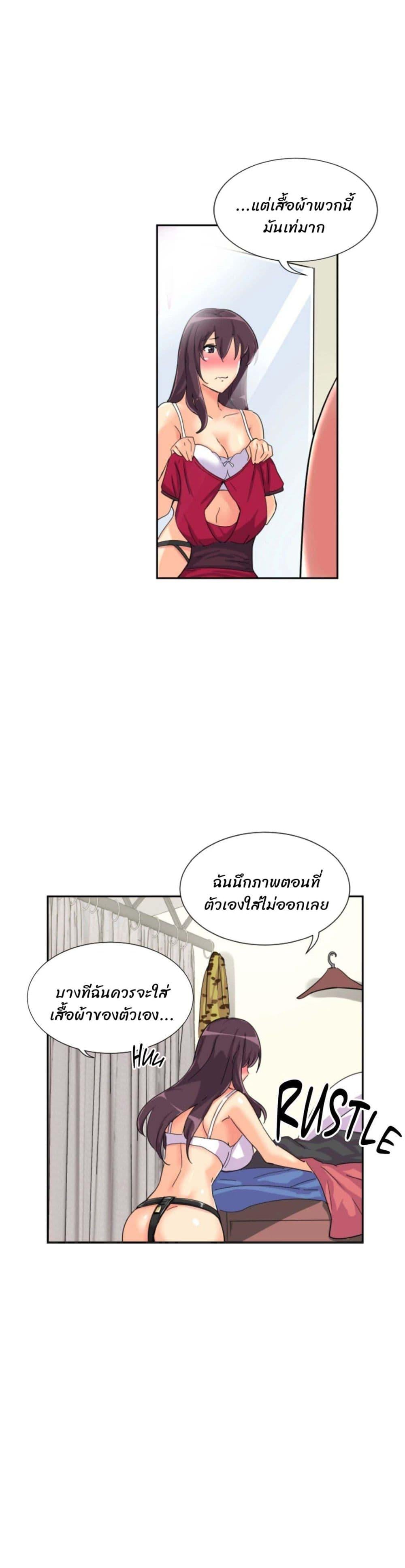 How to Train Your Wife – How to Train Your Wife – ตอนที่ 31 หน้า 21