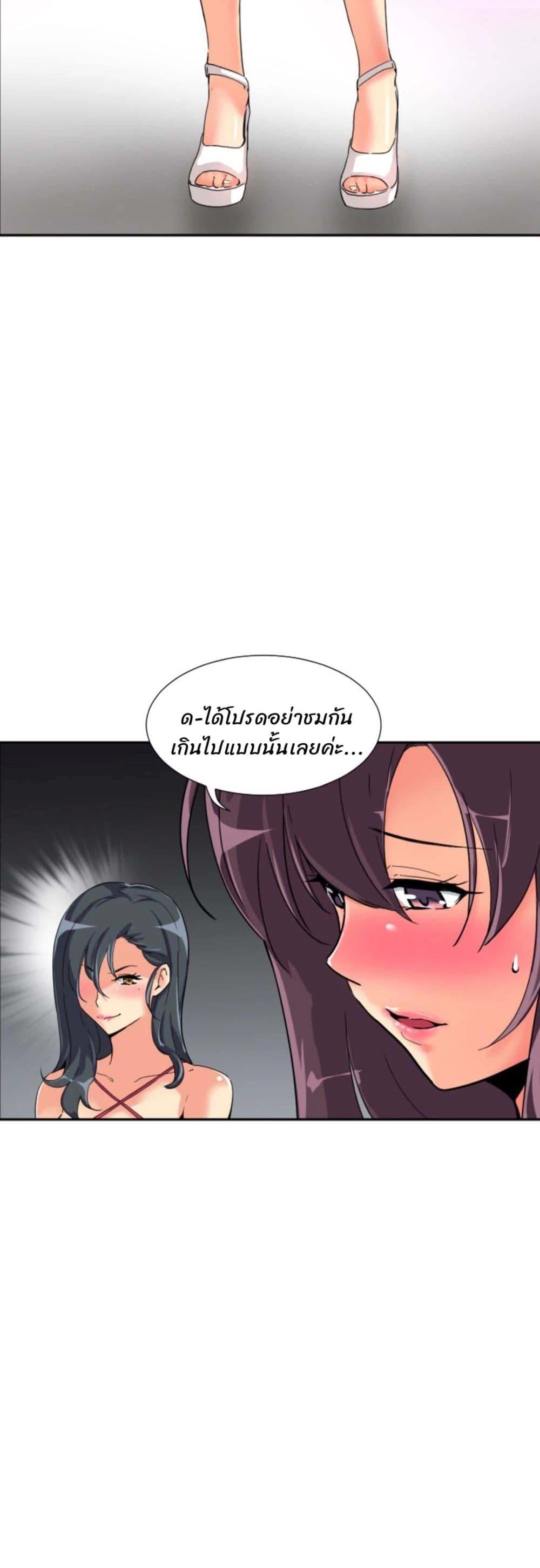 How to Train Your Wife – How to Train Your Wife – ตอนที่ 31 หน้า 25