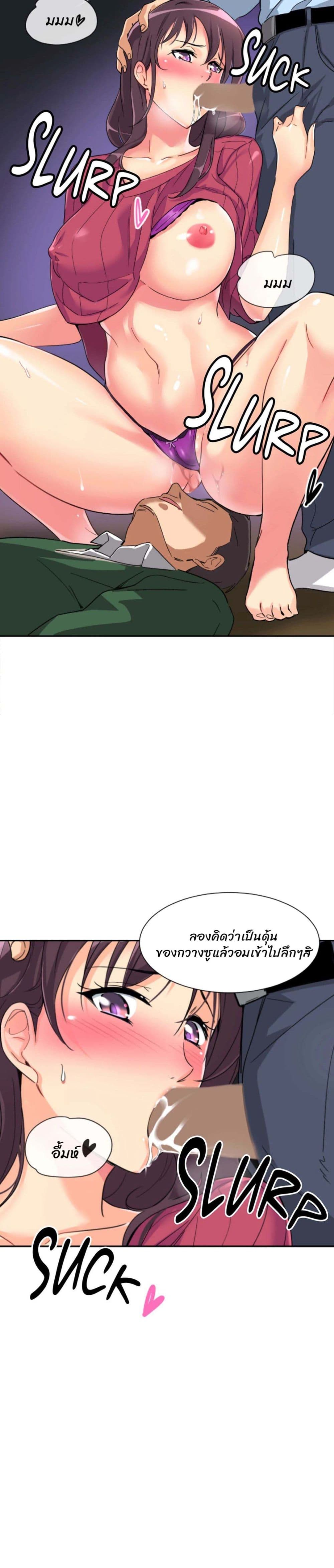 How to Train Your Wife – How to Train Your Wife – ตอนที่ 32 หน้า 20