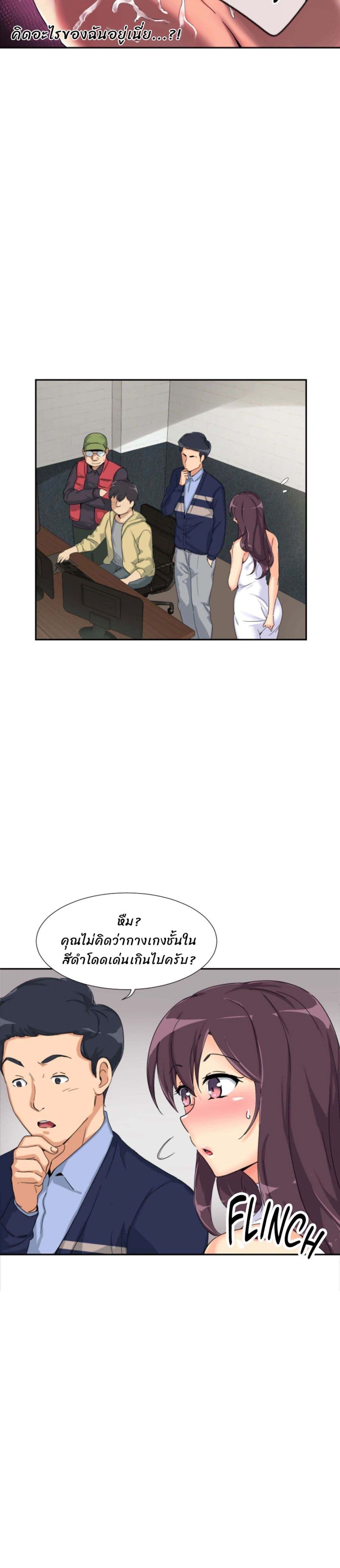 How to Train Your Wife – How to Train Your Wife – ตอนที่ 33 หน้า 13