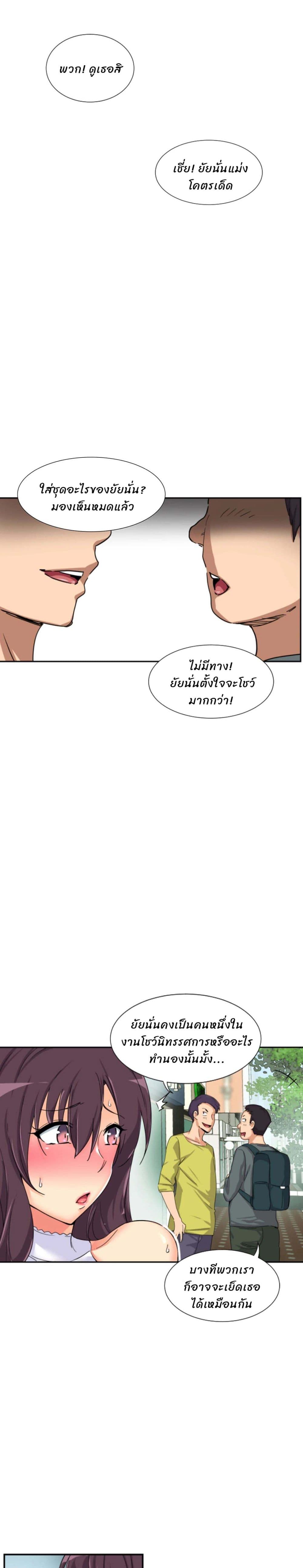 How to Train Your Wife – How to Train Your Wife – ตอนที่ 33 หน้า 21