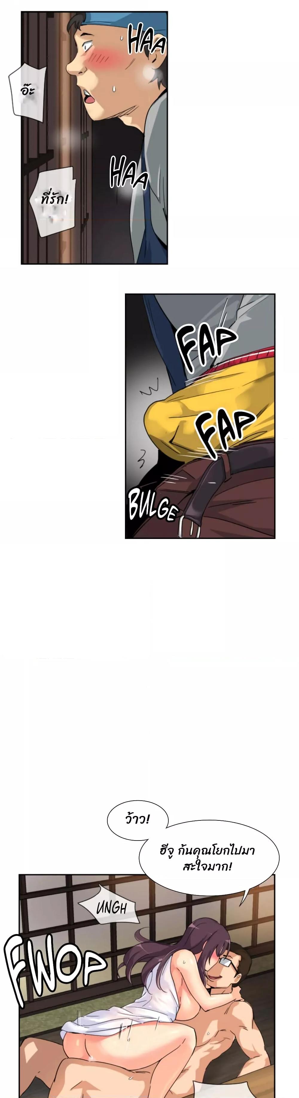 How to Train Your Wife – How to Train Your Wife – ตอนที่ 35 หน้า 21