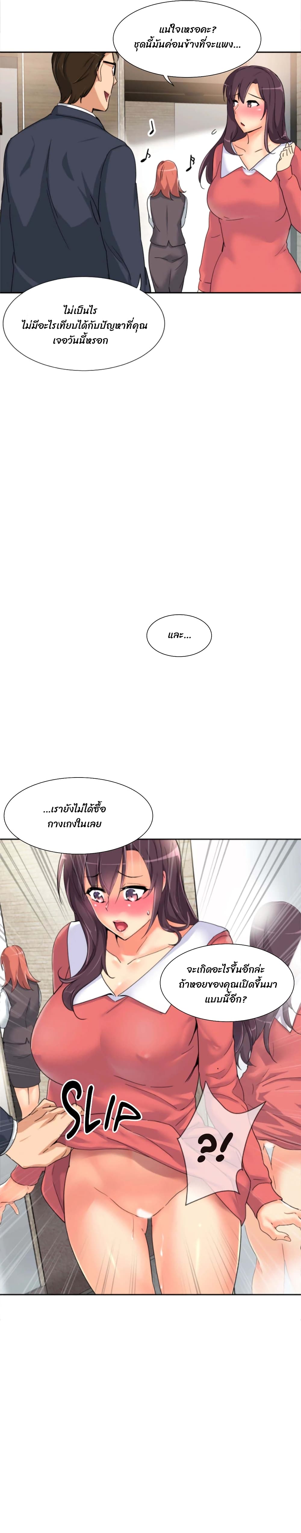 How to Train Your Wife – How to Train Your Wife – ตอนที่ 37 หน้า 23