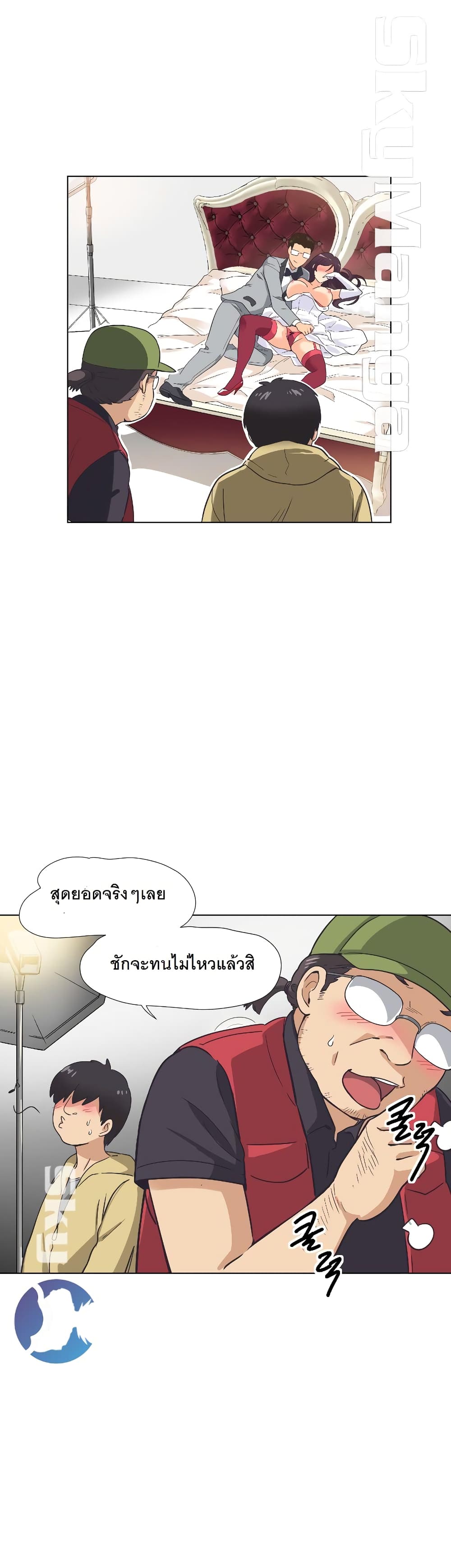 How to Train Your Wife – How to Train Your Wife – ตอนที่ 4 หน้า 30
