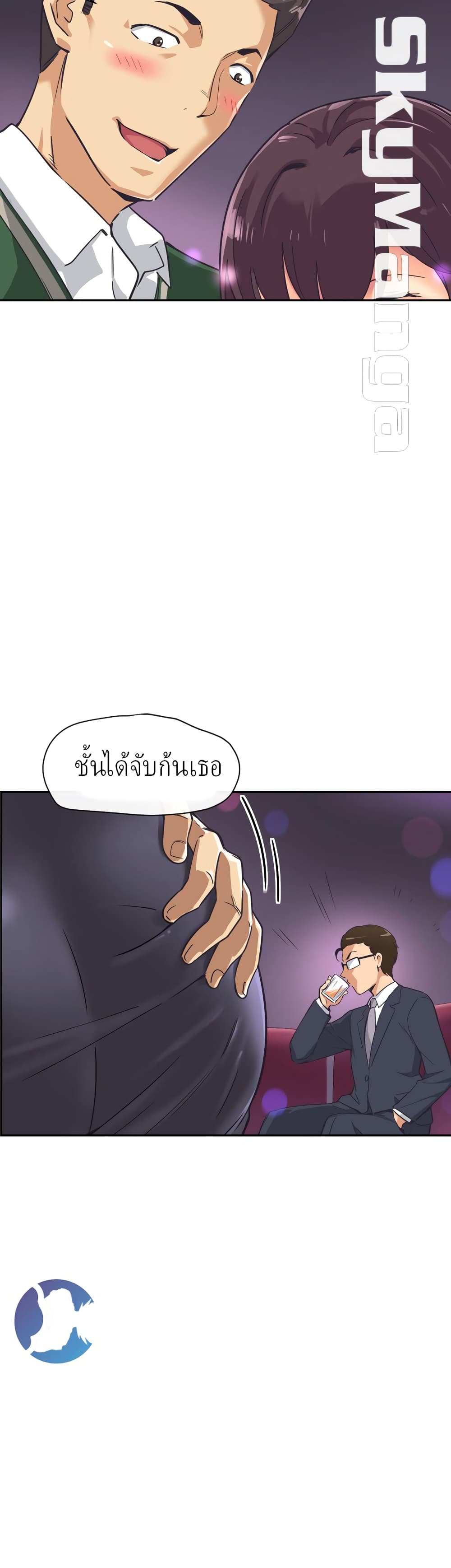 How to Train Your Wife – How to Train Your Wife – ตอนที่ 7 หน้า 20
