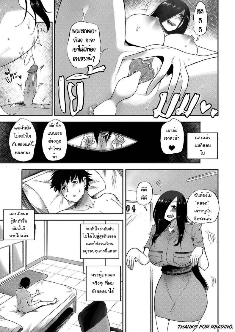 ช่วยคุณผีไปสู่สุขติทีนะ [Kanya Comics (Waritthorn Korkrachadpetch)] Human Hunter – ช่วยคุณผีไปสู่สุขติทีนะ [Kanya Comics (Waritthorn Korkrachadpetch)] Human Hunter – ตอนที่ 1 หน้า 22