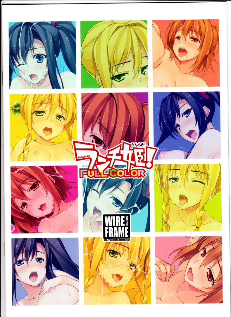 เกินขีดจำกัด [WIREFRAME (Yuuki Hagure)] Ranchi-ki! FULL COLOR (Maken-ki!) – เกินขีดจำกัด [WIREFRAME (Yuuki Hagure)] Ranchi-ki! FULL COLOR (Maken-ki!) หน้า 12