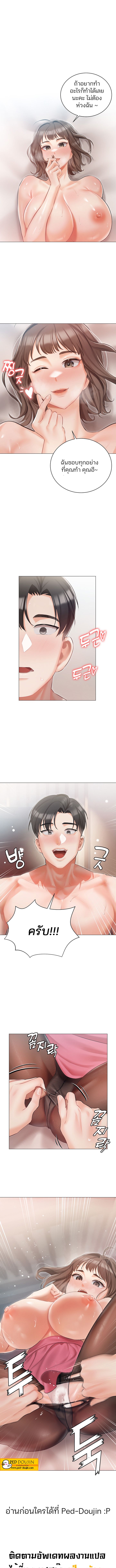 Hyeonjung’s Residence – Hyeonjung’s Residence – ตอนที่ 10 หน้า 9
