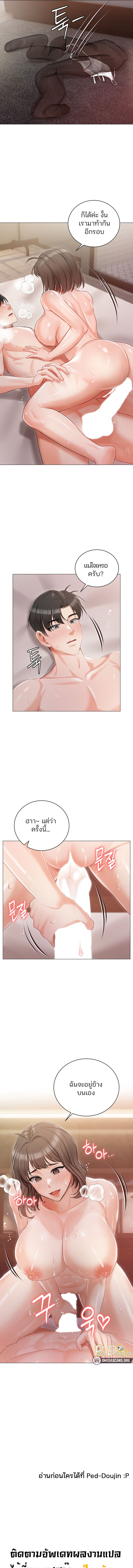 Hyeonjung’s Residence – Hyeonjung’s Residence – ตอนที่ 11 หน้า 8