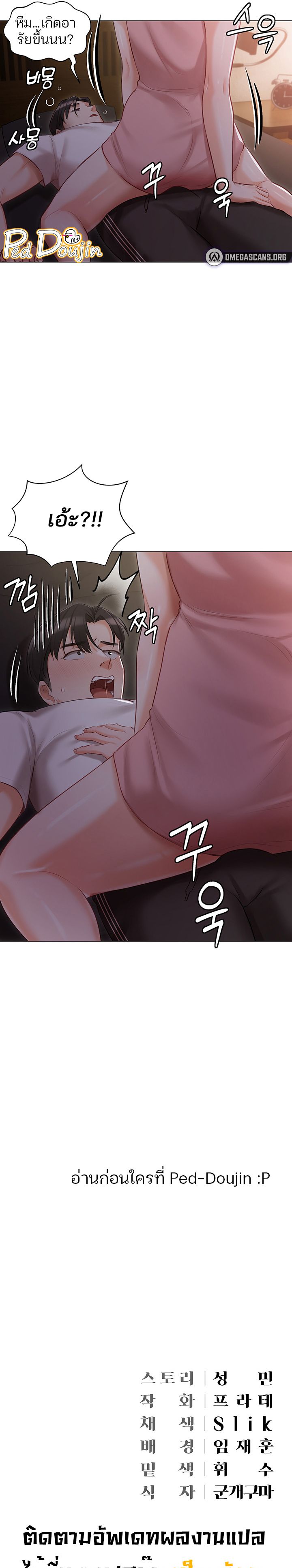 Hyeonjung’s Residence – Hyeonjung’s Residence – ตอนที่ 13 หน้า 9
