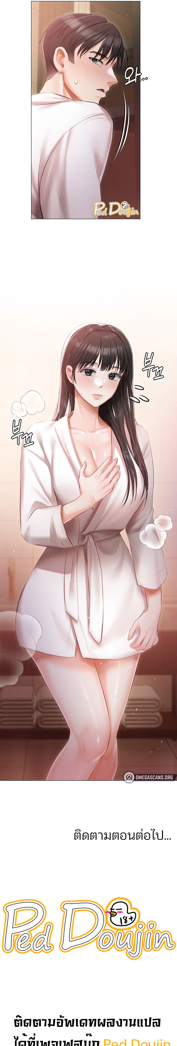 Hyeonjung’s Residence – Hyeonjung’s Residence – ตอนที่ 19 หน้า 8