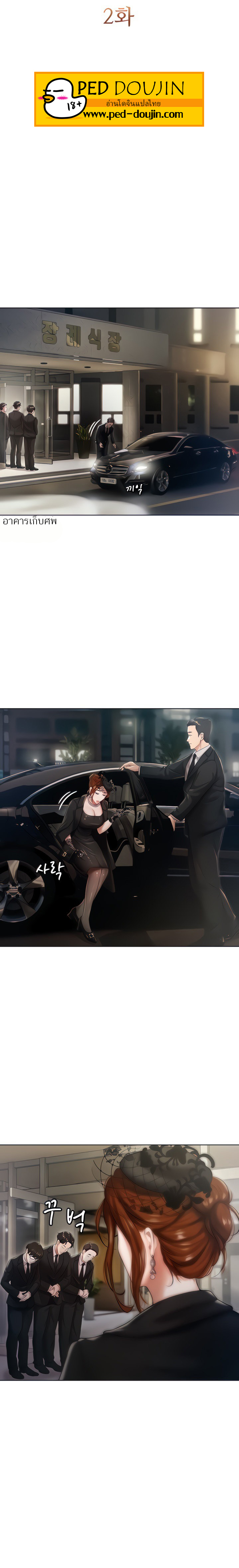 Hyeonjung’s Residence – Hyeonjung’s Residence – ตอนที่ 2 หน้า 2