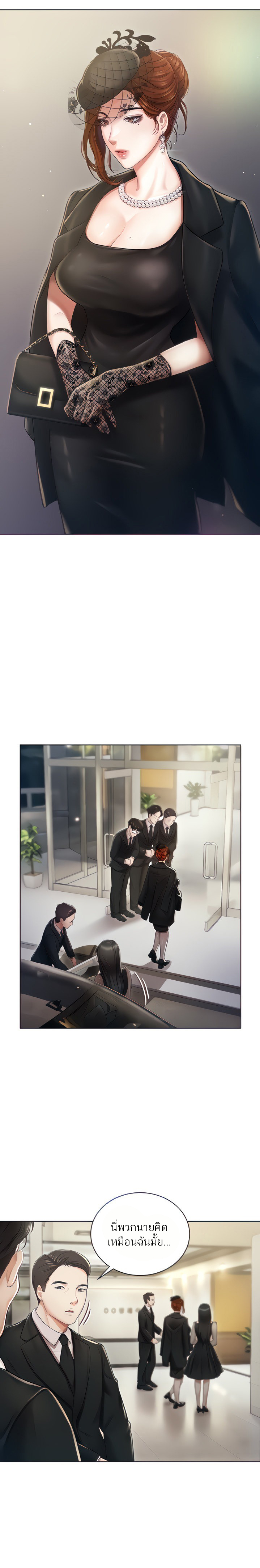 Hyeonjung’s Residence – Hyeonjung’s Residence – ตอนที่ 2 หน้า 3