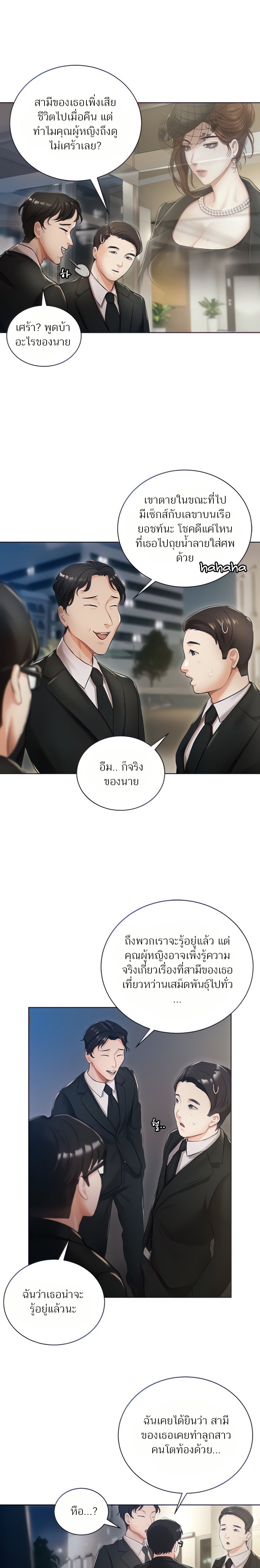 Hyeonjung’s Residence – Hyeonjung’s Residence – ตอนที่ 2 หน้า 4