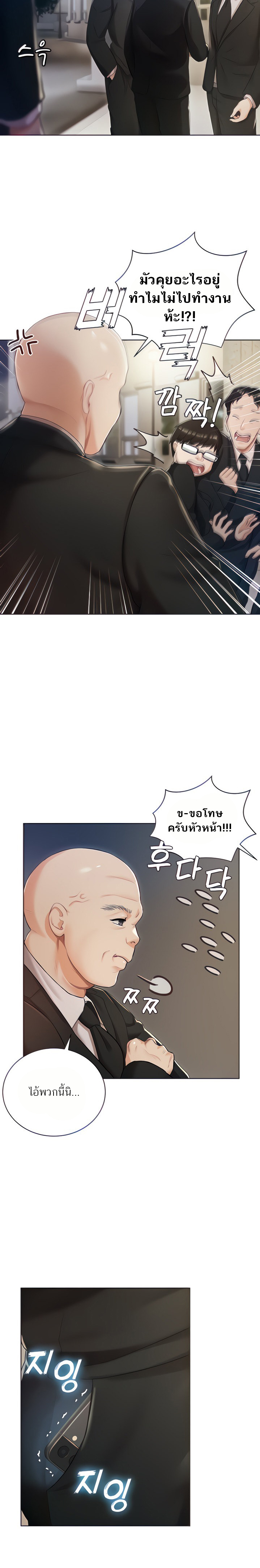 Hyeonjung’s Residence – Hyeonjung’s Residence – ตอนที่ 2 หน้า 5
