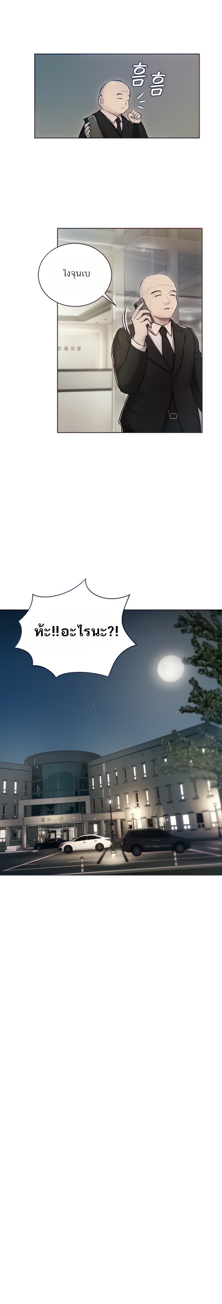 Hyeonjung’s Residence – Hyeonjung’s Residence – ตอนที่ 2 หน้า 6